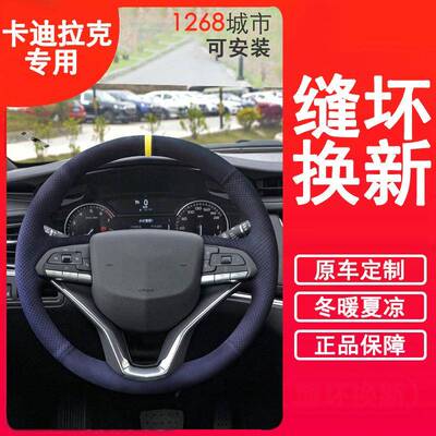 适用于凯迪拉克手缝方向盘套XT4XT6XTSATSLCT4CT5CT6翻毛皮把套
