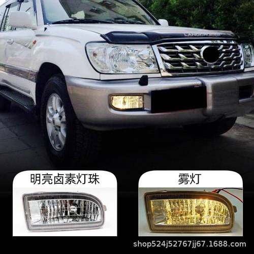 适用丰田98-07款陆地巡洋舰4500/4700前雾灯LC100FZJ100前杠灯