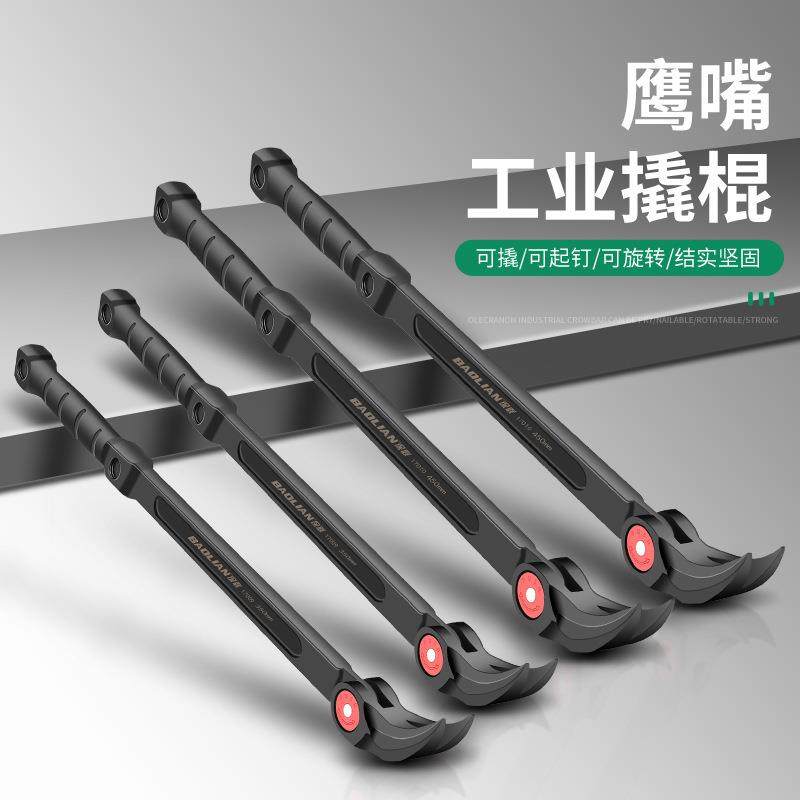 多功能特种钢加粗撬杆翘棍棘轮撬棍木工工具高硬度撬棒起钉器瑞翔,居家布艺,入户地垫,淘宝优惠券,粉丝福利购,淘宝优惠卷