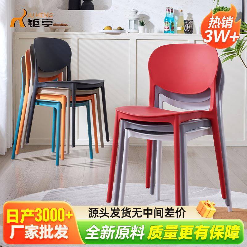 可叠放塑料家用靠背餐桌椅简约叠放加厚户外休闲椅高级会议洽谈椅