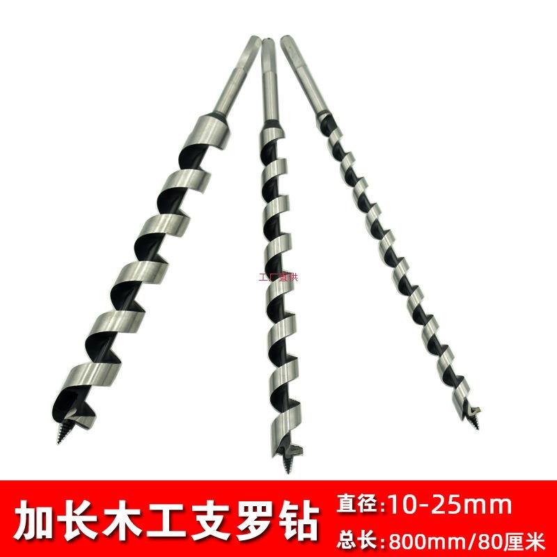 800木工支罗钻头超长1米加长麻花钻头木工工具门板钻活树木扩孔