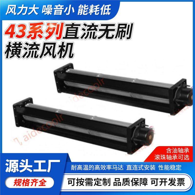 直销43系列直流电机横流风机蒸汽烤箱风机43160横流风机43150,居家布艺,入户地垫,淘宝优惠券,粉丝福利购,淘宝优惠卷