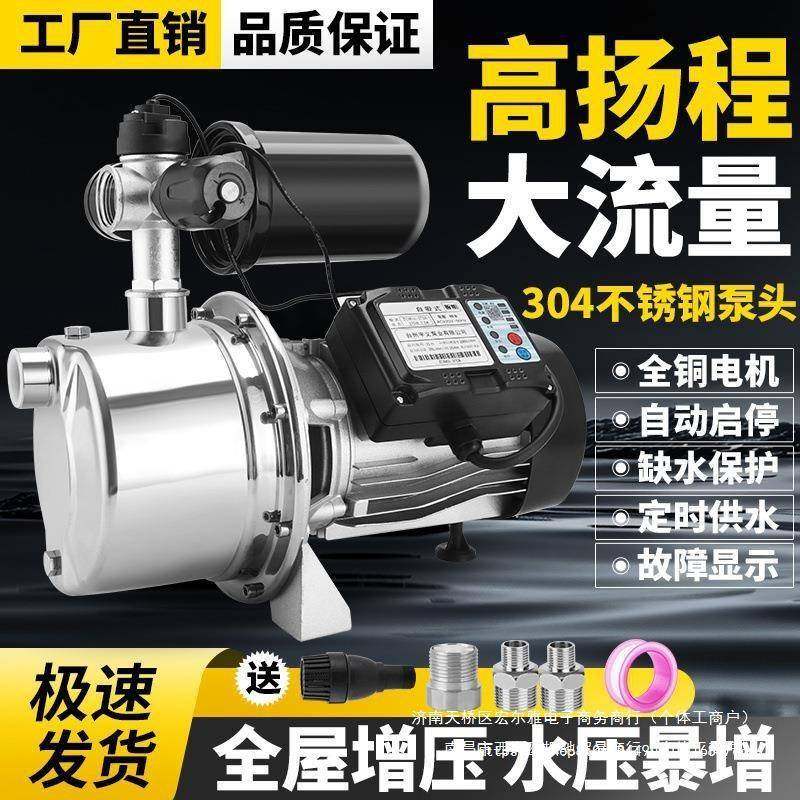 不锈钢喷射泵增压泵自吸泵家用水井全自动220v自来水抽水泵静音