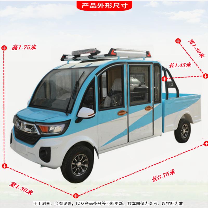 新款电动四轮或三轮皮卡成人家用加宽爬坡油电两用代步电瓶客货车