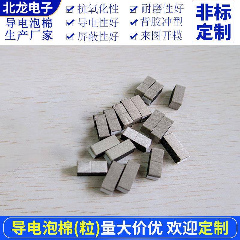 导电泡棉6*6mmEMI屏蔽电磁导电泡棉单面背胶现货供应量大价优