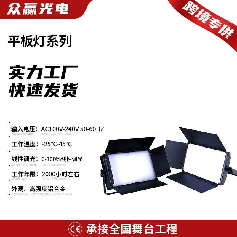 摄影棚直播间补光平板灯专业影视拍摄器材演播室大功率柔光摄影灯