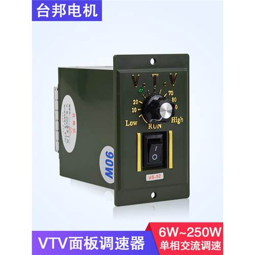 VTV微特微US-52面板调速器通用型6W-250W交流电机调速器