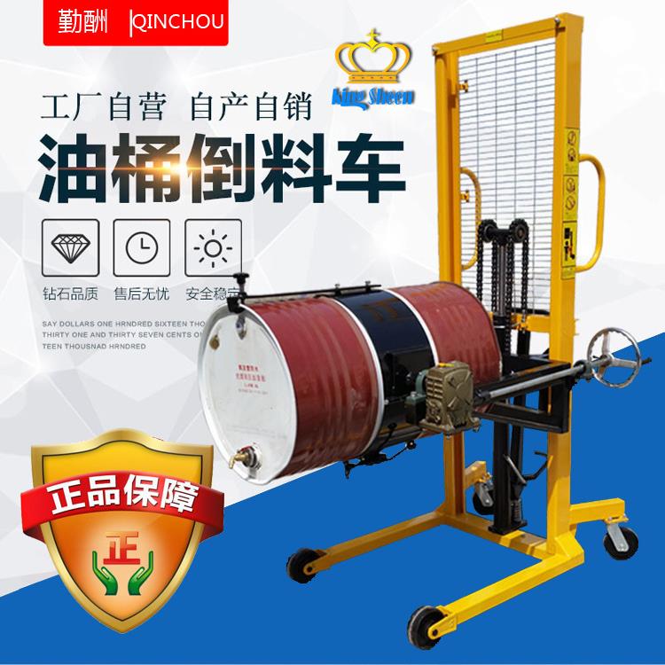 勤酬350kg防爆倒桶电子秤手动油桶倒料称重车可定电动抱桶计价秤