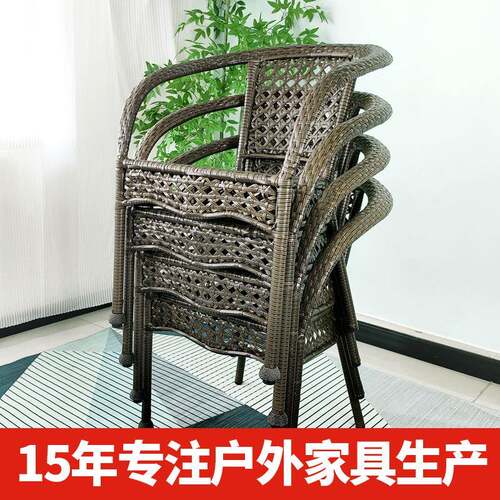 户外桌椅庭院露天室外餐椅休闲阳台藤编座椅直销别墅花园藤制