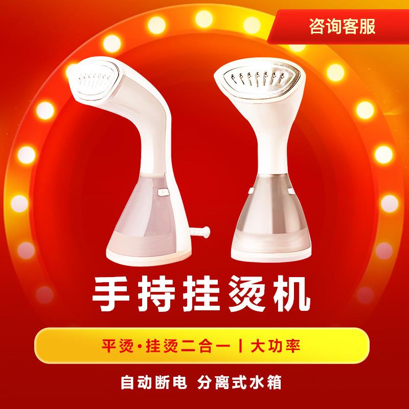 手持挂烫机迷你烫斗家用蒸汽电熨斗顺衣服补水便携式新款