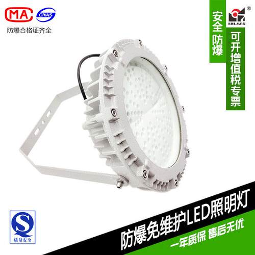 防爆LED照明灯BZD211100W200W上海新黎明仓库加油站LED防爆灯