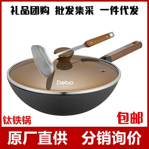 Debo德铂炒锅32CM无涂层不粘锅精铁锅平底锅家用炒菜钛锅不挑炉灶