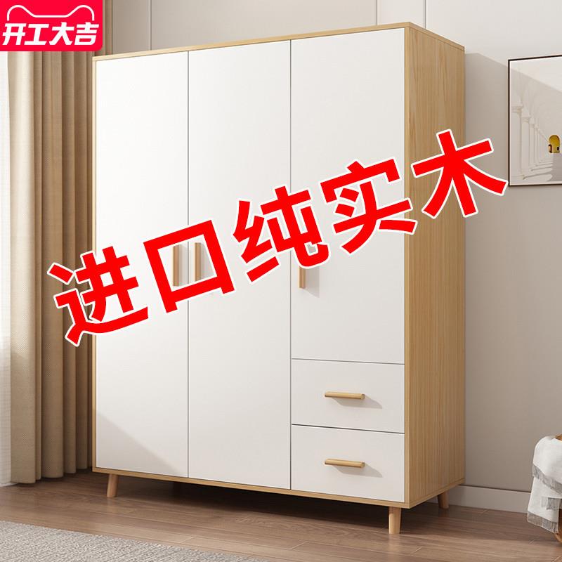全实木衣柜家用卧室现代简约儿童小户型出租房用简易组装新款衣橱