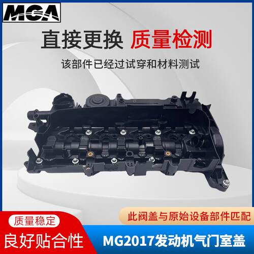 适用宝马N47汽车气门室盖通用11128589941,11127810584X1.X3.X5