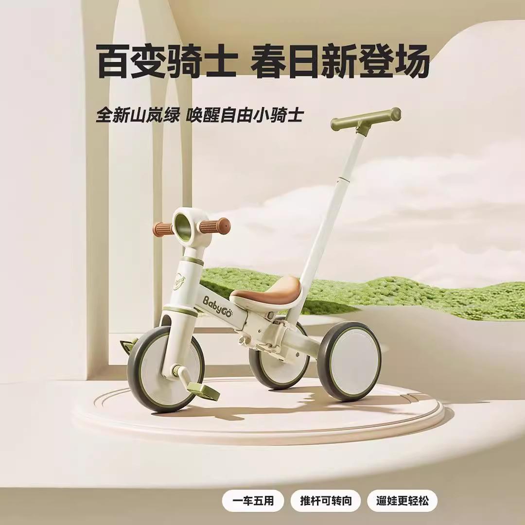 BABYGO儿童三轮车脚踏车遛娃神器多功能轻便自行车宝宝小孩平衡车
