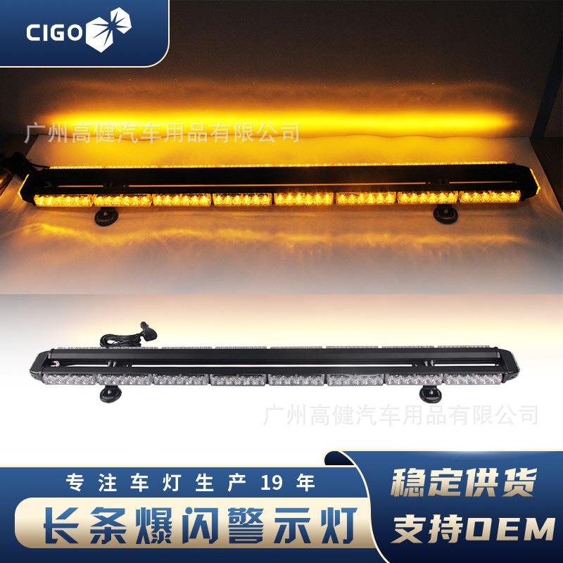 汽车102LED长条警示灯高亮频闪长排磁铁吸顶灯双面爆闪开道车顶灯