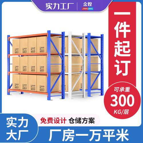 特色货架四层货架中型货架厨房置物架仓库货架工厂置物架