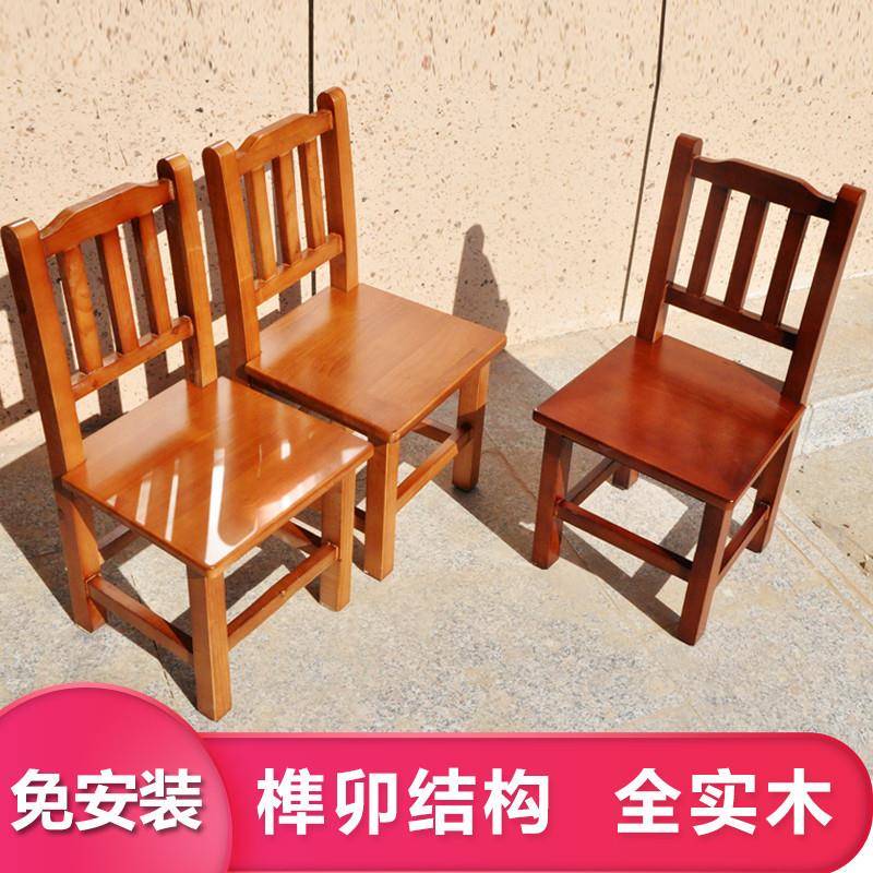 儿童小木椅子靠背椅实木凳木头凳子老式家用矮款客厅大人结实橙子