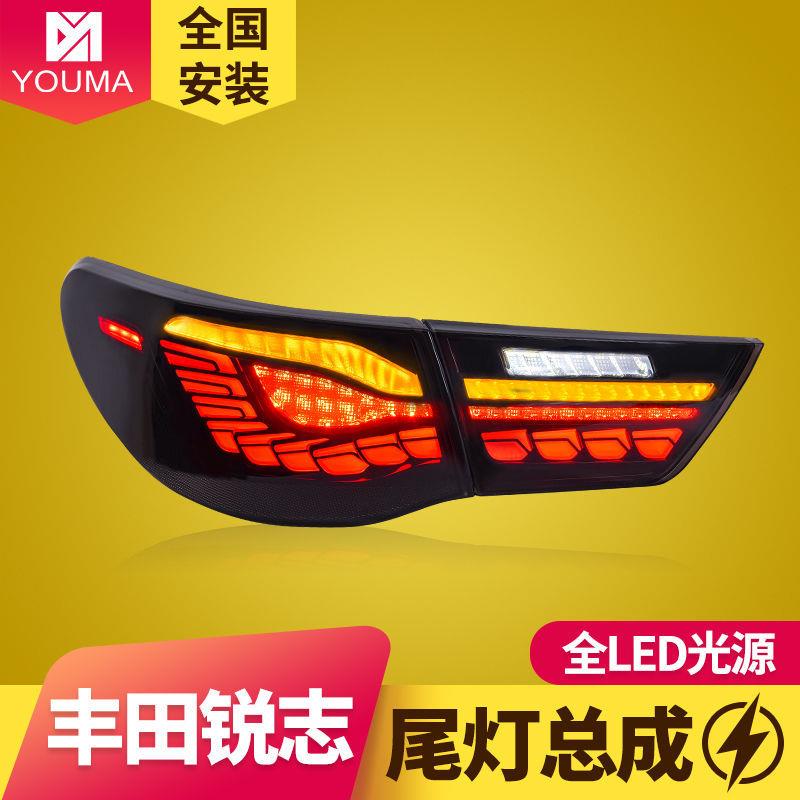 专用于10-12款丰田锐志LED尾灯总成改装龙鳞款LED流水转向LED尾灯