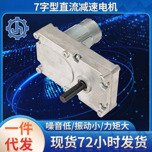 GB-555方形直流减速电机烤箱烤炉马达稳压机行政器可定制参数