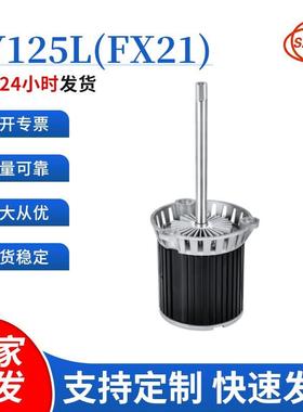 供应SY125L长轴高温马达耐180度纯铜线单相220VSY125L(FX21)