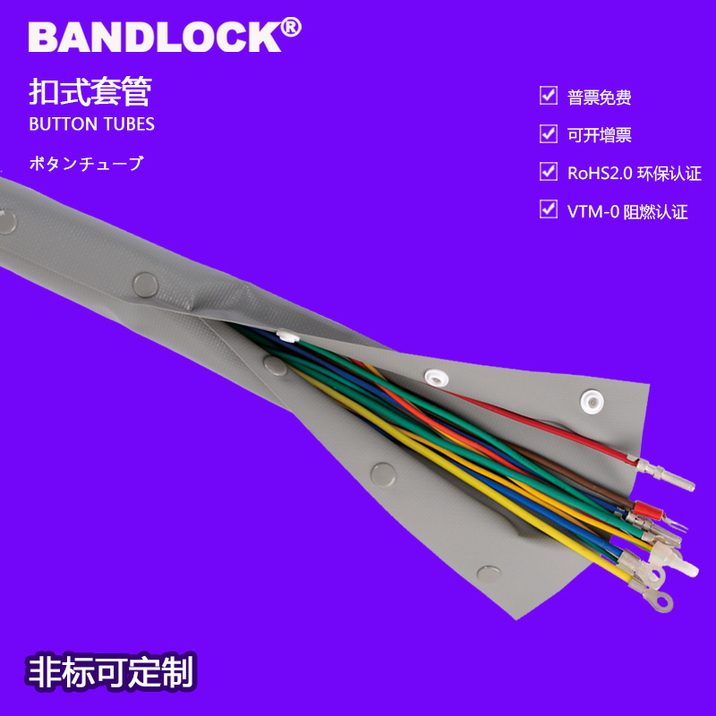 WB扣式结束带钮扣电线线带P按扣套管扣式电缆结束带