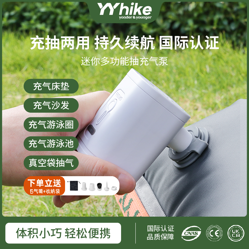 YYhike户外电动充气泵便携露营帐篷充气沙发床泳圈多功能充抽气泵