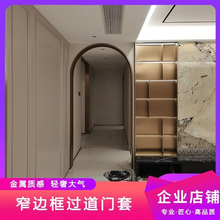 深圳市老店门套门框窗套垭口套边背景墙金属展示柜收边条