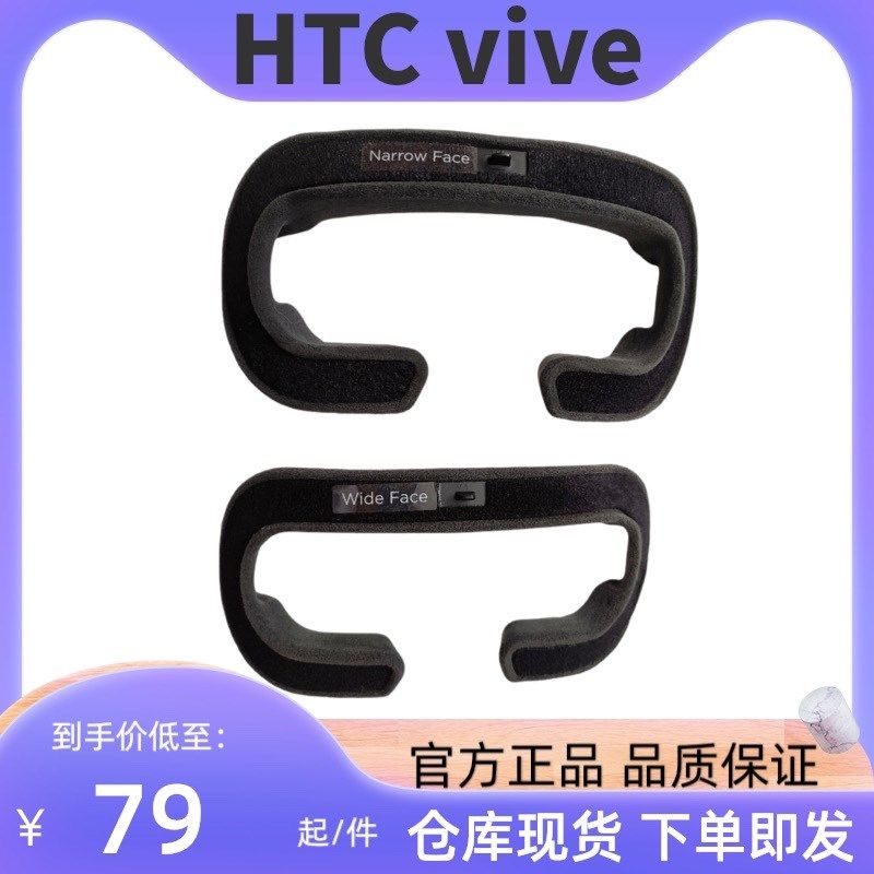 hcvve 眼镜专用海绵眼罩面部衬垫海绵垫子头显护垫,智能设备,VR设备,淘宝优惠券,粉丝福利购,淘宝优惠卷