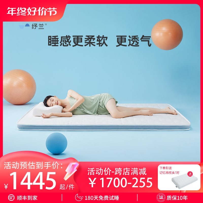 纾兰床垫薄垫软垫0胶0甲醛记忆棉特种海绵家用宿舍榻榻米可定制
