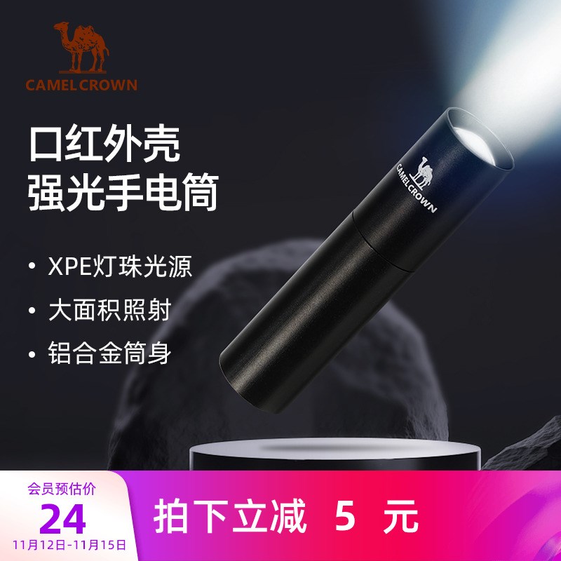 CAECROWN小型手电筒强光超亮户外家用儿童充电手电家用