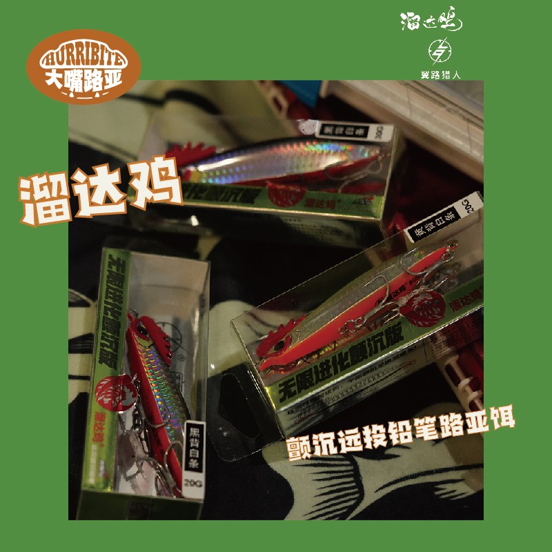 翼路猎人溜达鸡颤沉远投铅笔路亚饵淡水通杀野钓翘嘴海鲈专用假饵