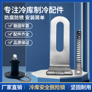 冷藏库安全脱险锁老式安全逃生锁芯冷藏库门配件轻型冷藏库平移门