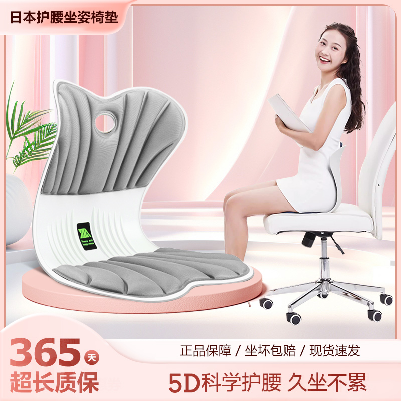 花瓣护腰坐垫办公室腰靠垫一体学生矫正坐姿久坐不累美臀椅垫