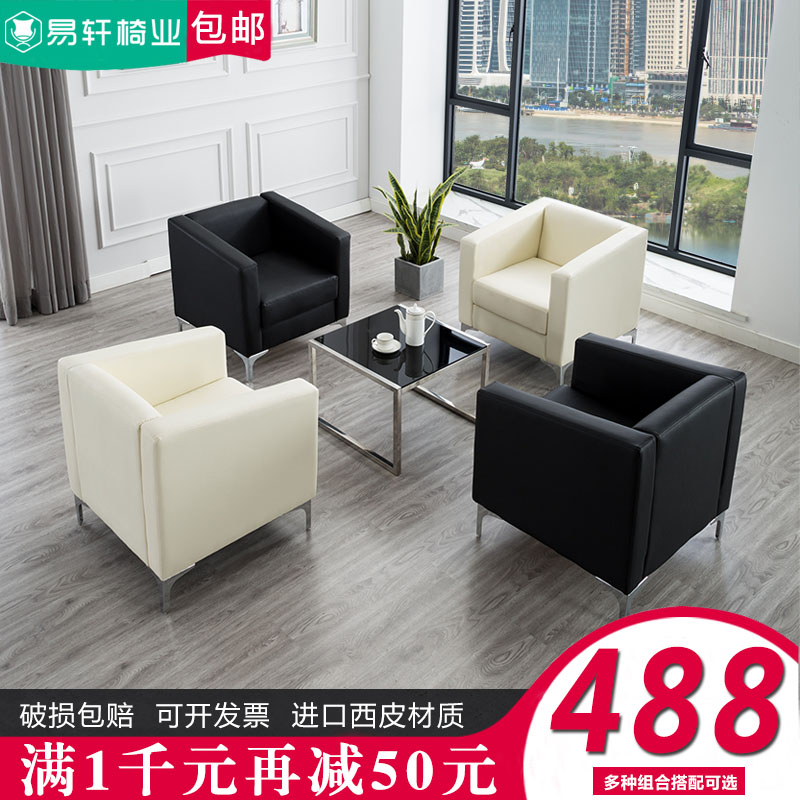 办公室沙发茶几组合简约现代单人4s店客户休息区洽谈会客商务接待