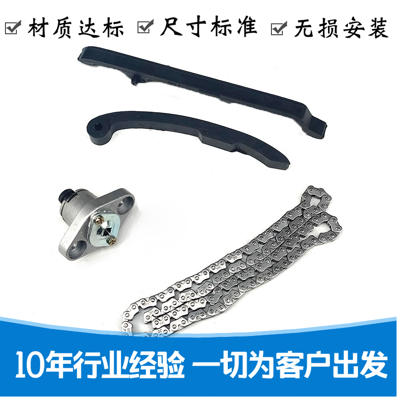 适用悦冠银豹HJ摩托车时规链小链条调节器张紧器压条