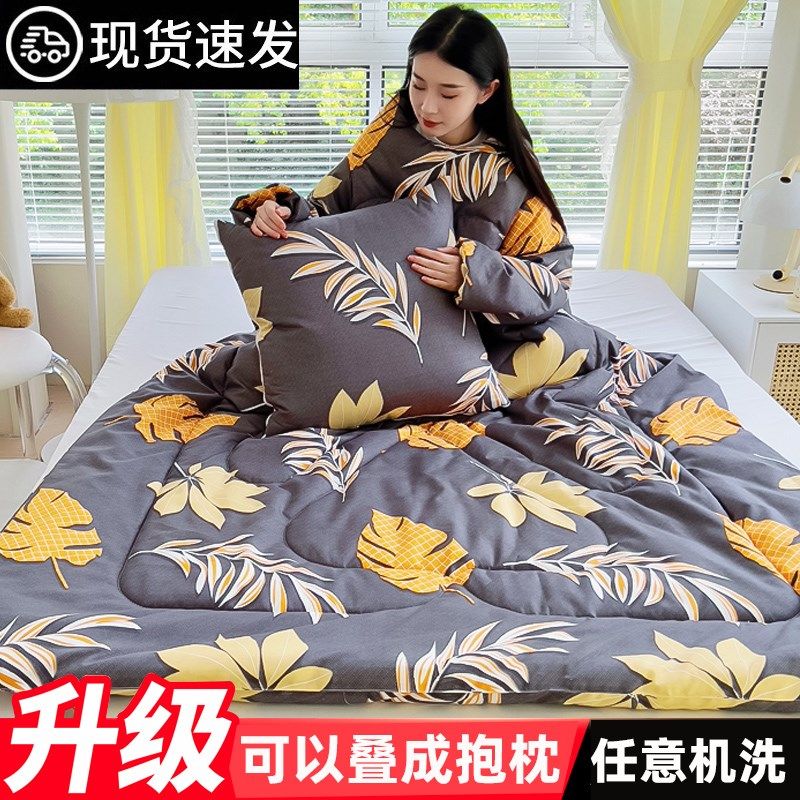 冬天多功能懒人被带袖子一体可以穿在身上的被子抱枕被午睡,床上用品,化纤被,淘宝优惠券,粉丝福利购,淘宝优惠卷