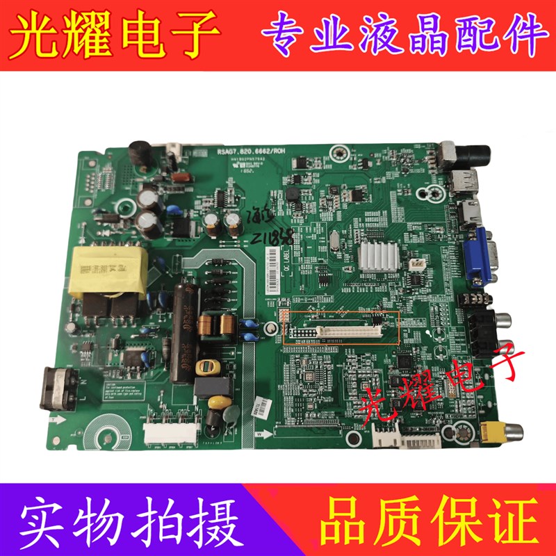 90(BO)主板RSAG7..666屏H90HE5S