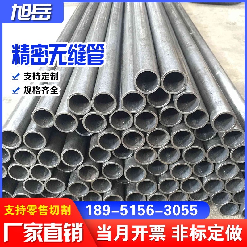 20号无缝精密钢管外径20 22 24 25 28 30 32 34 35空心圆管铁管