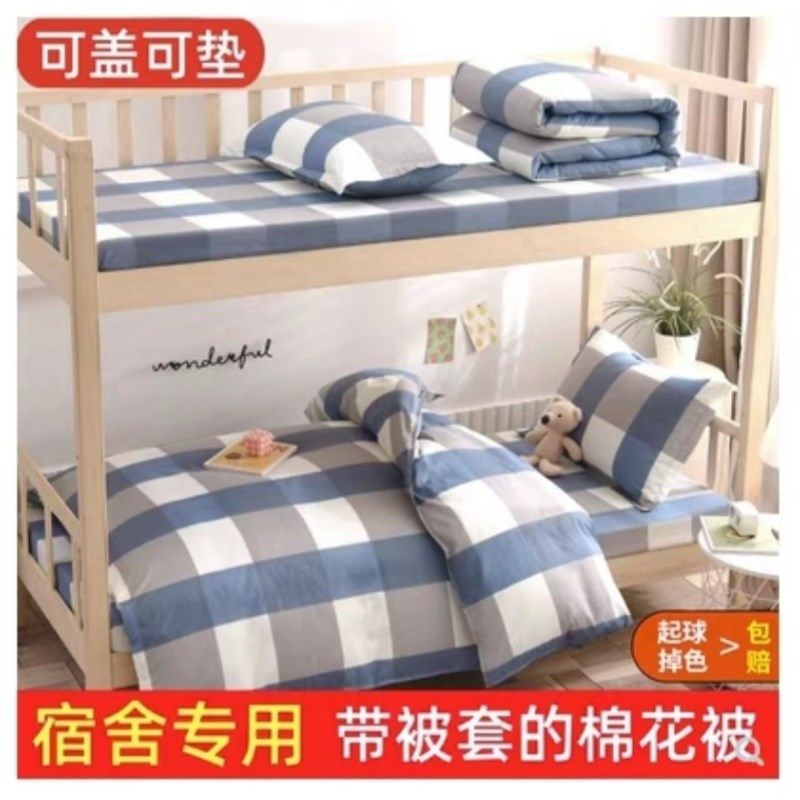 冬被可拆洗夏季学生宿舍专用棉被冬季一米二的棉被斤冬天厚被子,床上用品,棉花被,淘宝优惠券,粉丝福利购,淘宝优惠卷