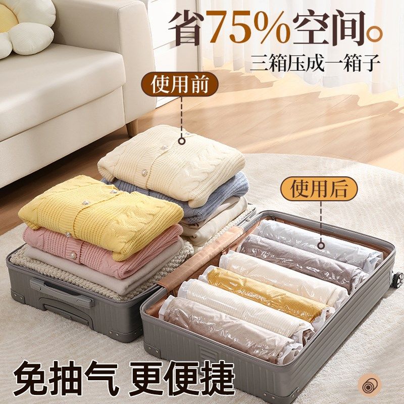 免抽旅行真空压缩袋行李箱专用新款手卷衣物收纳袋,收纳整理,衣物收纳袋,淘宝优惠券,粉丝福利购,淘宝优惠卷