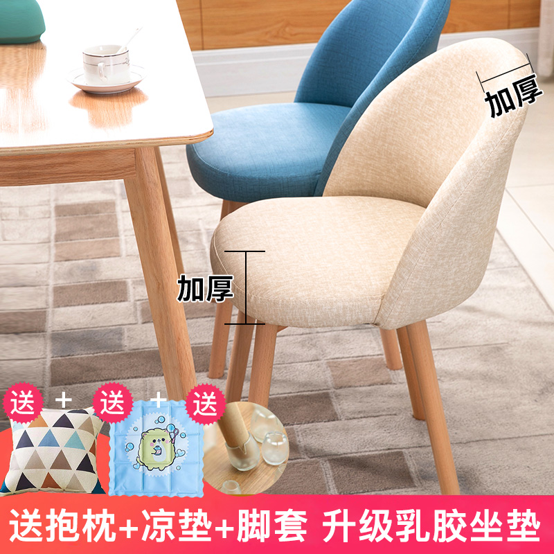 实木椅子餐椅家用现简约网红椅凳子靠背卧室学习书桌椅