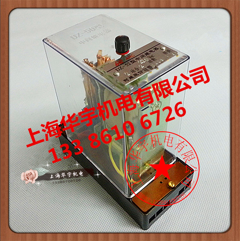 DZ-51,DZ-52,DZ-53,DZ-54.JY-16A系列中间继电器低压电力保护装置