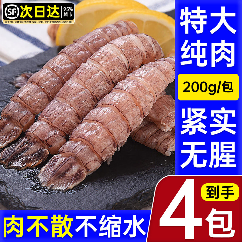 去壳皮皮虾肉虾姑肉虾爬子濑尿虾