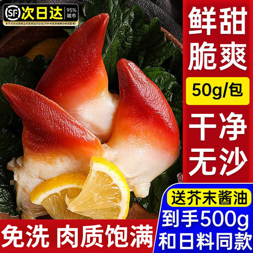 北极贝可做刺身新货鲜冻