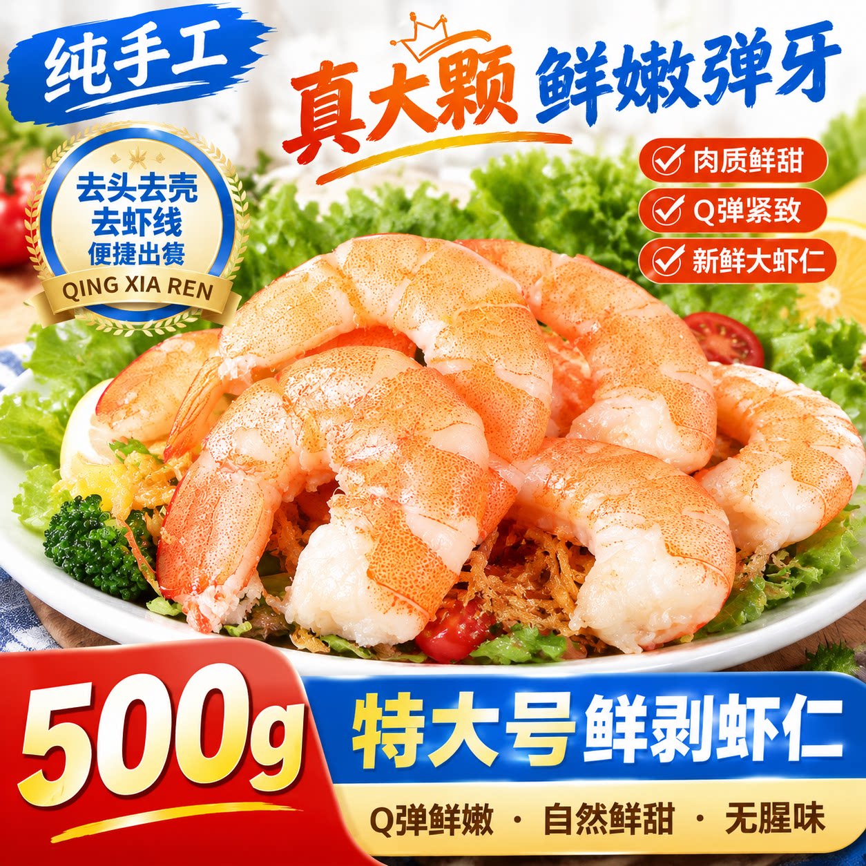 无保水剂虾仁新货鲜冻冰冻无厚冰