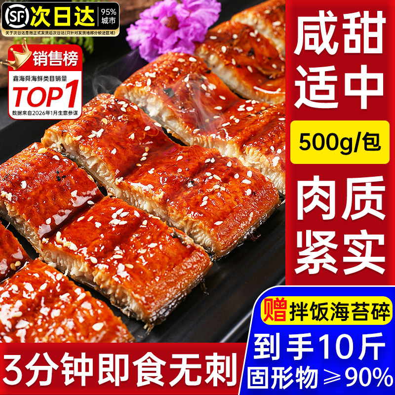 日式蒲烧鳗鱼加热即食超特大新鲜烤鳗鱼饭整条鳗鱼旗舰店寿司商用,水产肉类/新鲜蔬果/熟食,鳗鱼,淘宝优惠券,粉丝福利购,淘宝优惠卷