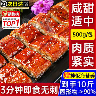 蒲烧鳗鱼加热即食日式烤鳗鱼饭新鲜半成品寿司专用非百鲜荟整条