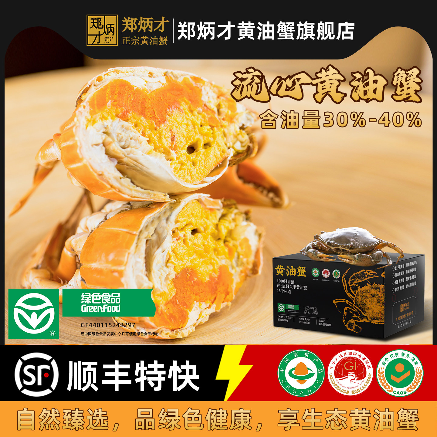 流心黄油蟹海蟹咸淡螃蟹青蟹膏油蟹特大南沙青蟹郑炳才黄油蟹礼盒,水产肉类/新鲜蔬果/熟食,青蟹,淘宝优惠券,粉丝福利购,淘宝优惠卷