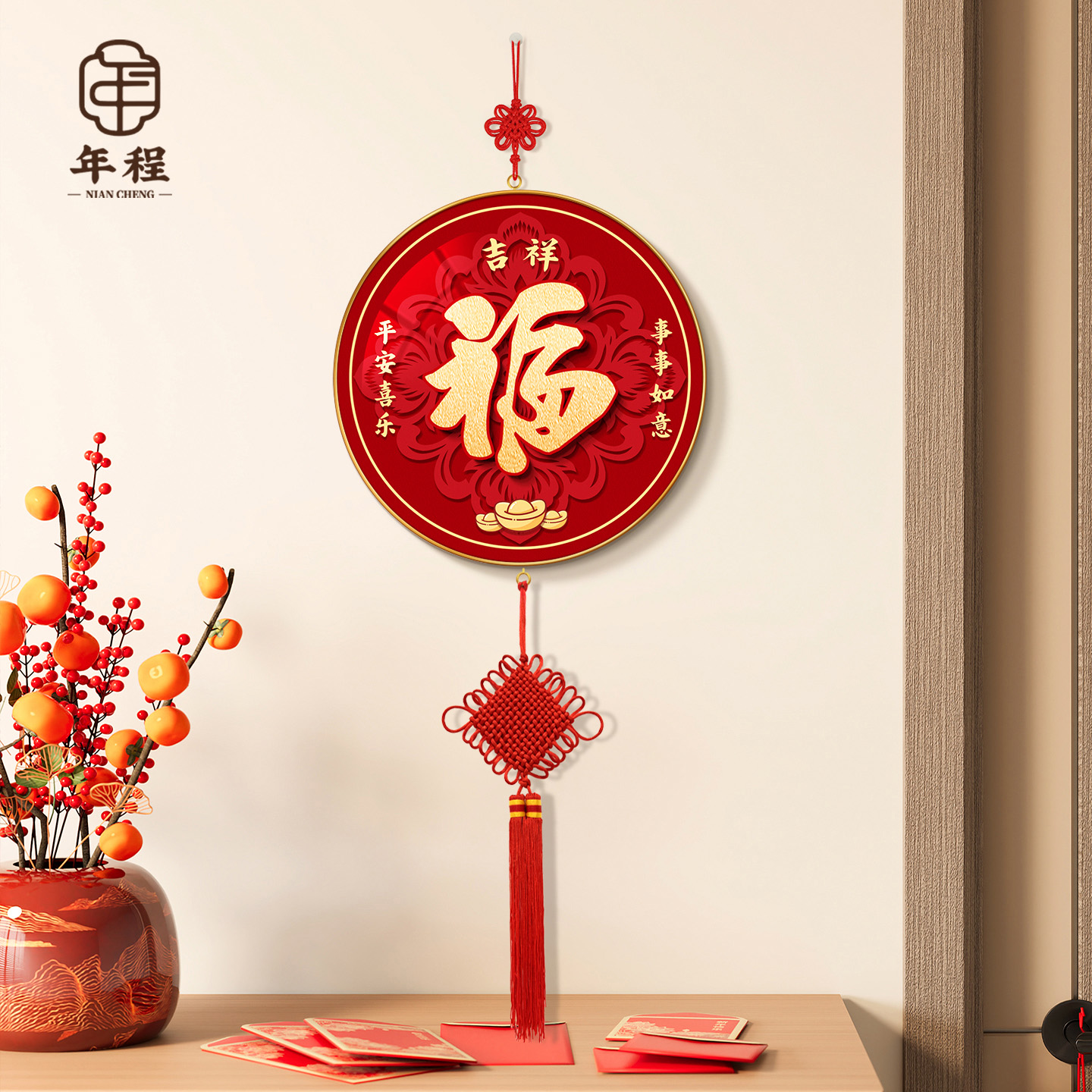 【招财纳福】福字客厅墙上装饰画